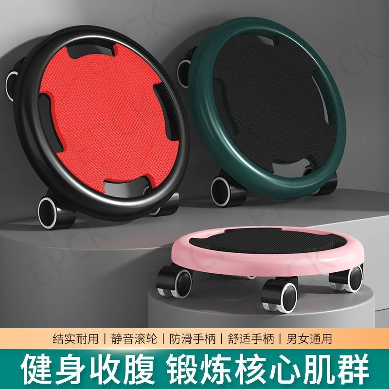 EPCK腹肌盘健腹盘万向健腹轮滑盘健身收腹卷腹部力量锻炼家用运动