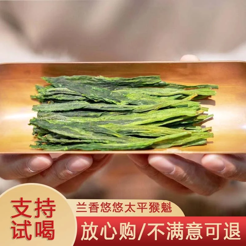 2025猴魁新茶太平手工捏尖传统茶香醇厚茶叶耐泡黄山春茶自饮好茶