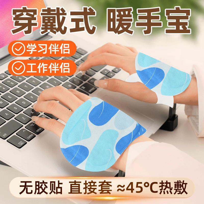 暖手宝暖手贴发热袋一次性防寒贴秋冬季上班族学生手部保暖贴神器