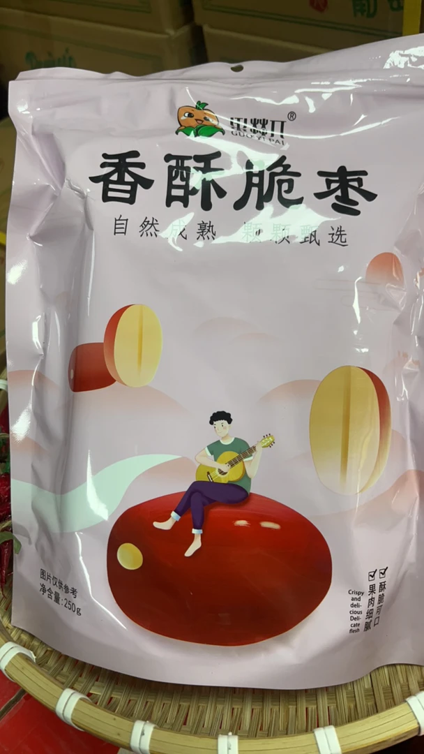 香酥脆枣果肉细腻新疆特产250g