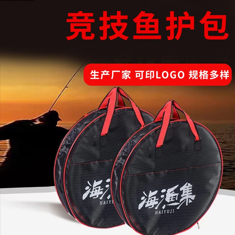 加厚鱼护包特价防水双层渔护包装鱼护网兜袋子底部漏水钓鱼渔具包