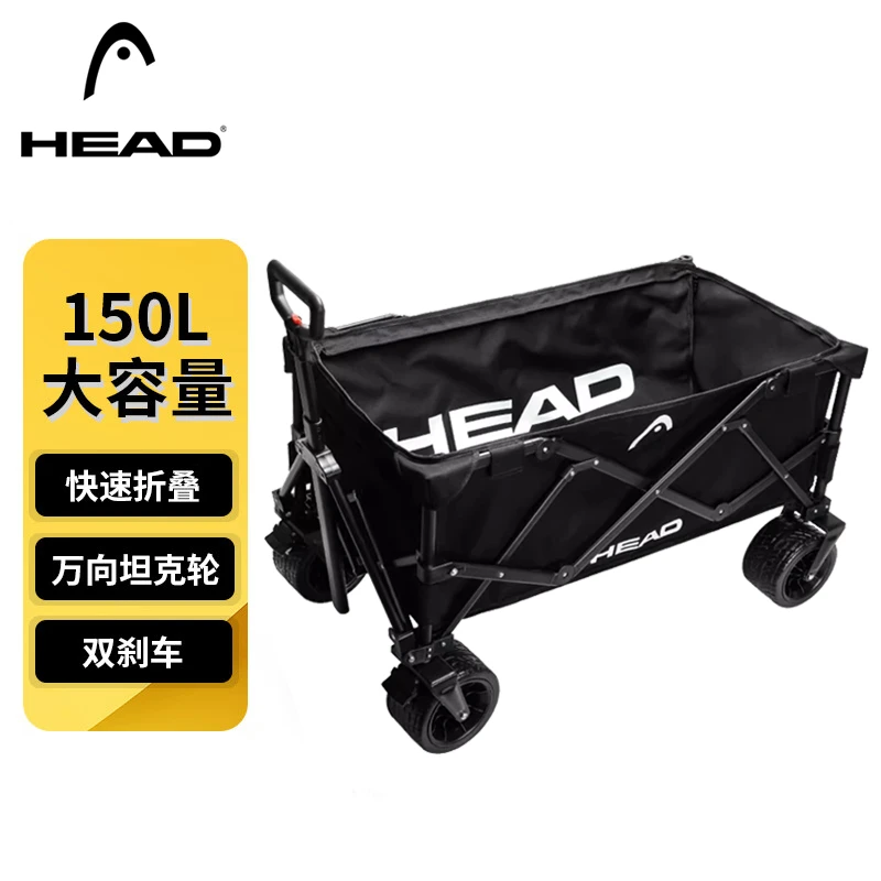 HEAD/海德露营车折叠户外手推营地拉杆拖车坦克轮野餐防水大容量