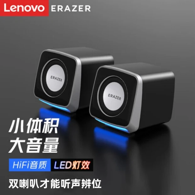 ERAZER/异能者A200 迷你有线音箱电脑音响HIFI音质电脑时尚小音箱