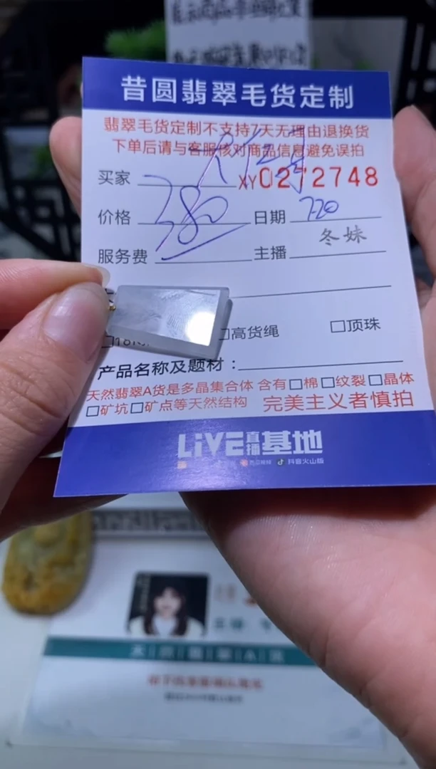 【闪购商品】翡翠颈饰18K金镶嵌翡翠272748