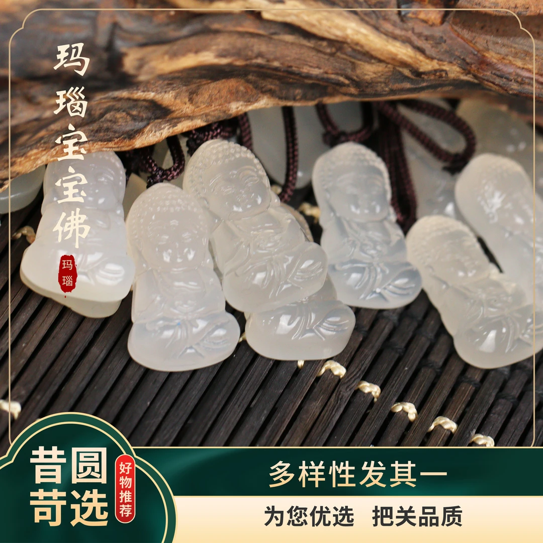[新粉专享 ]天然玛瑙宝宝佛吊坠 冰胶挂件 多样性发其一88880468