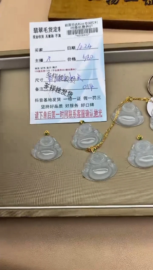 【闪购商品】翡翠吊坠(不含链)18K金镶嵌多样性发货发其一6402