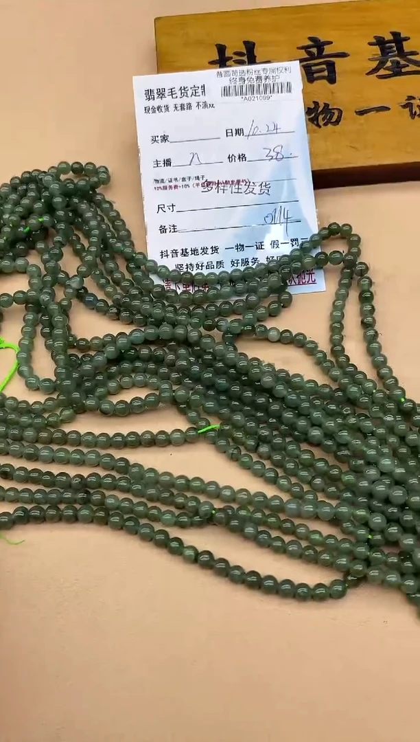 【闪购商品】翡翠项链未镶嵌翡翠多样性发货发其一A021099