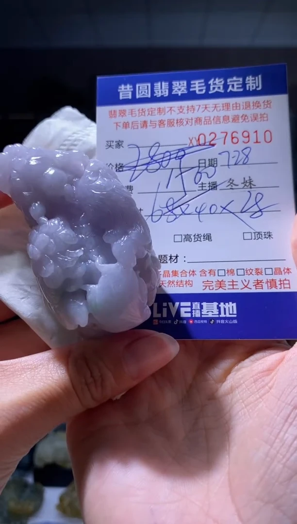 【闪购商品】定制翡翠未镶嵌翡翠276910