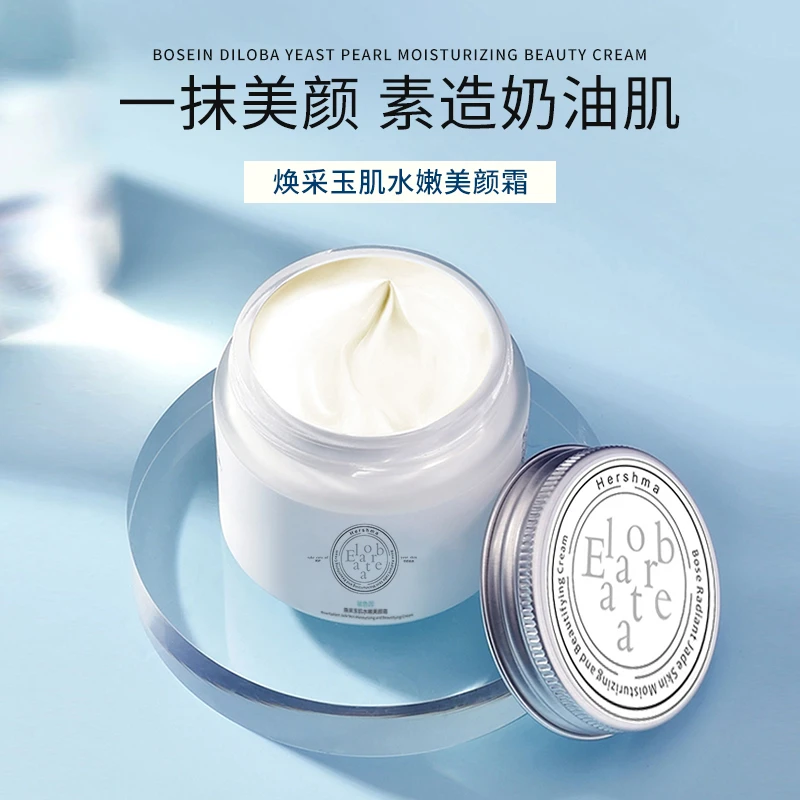 面霜素颜霜补水焕采奶油肌水嫩护肤品面霜素颜霜补水美颜霜水润