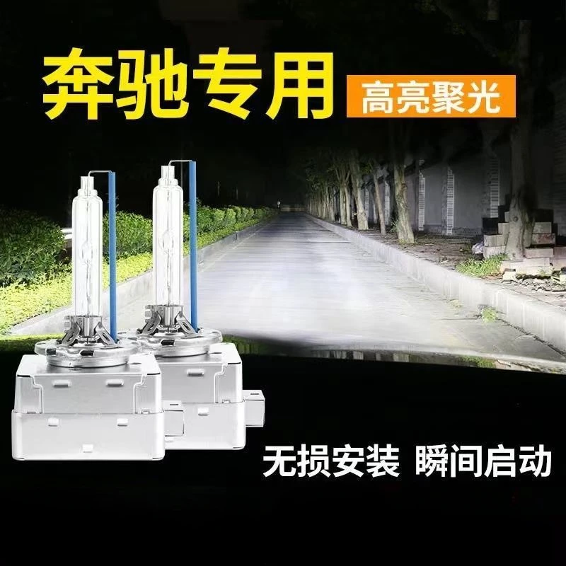 奔驰C200 E260L E300L R300 R35 ML 原厂D2S氙气灯泡D1S疝气大灯