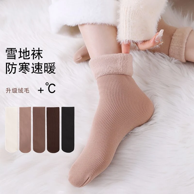 高弹袜子男女秋冬加绒加厚保暖中筒袜毛绒地板睡眠月子袜长筒袜