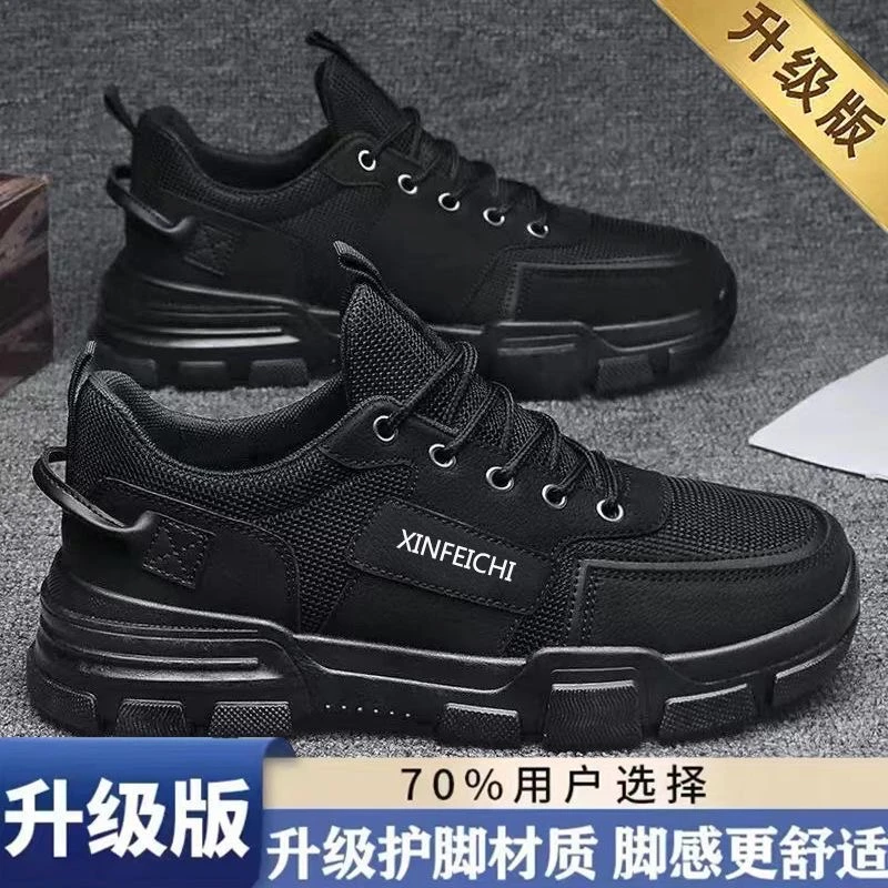 新款耐磨时尚潮流透气防臭男士休闲舒适潮鞋工作黑色鞋子鞋子男款