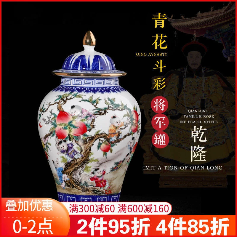 景德镇陶瓷乾隆斗彩青花瓷将军罐家居客厅玄关博古架工艺品摆设