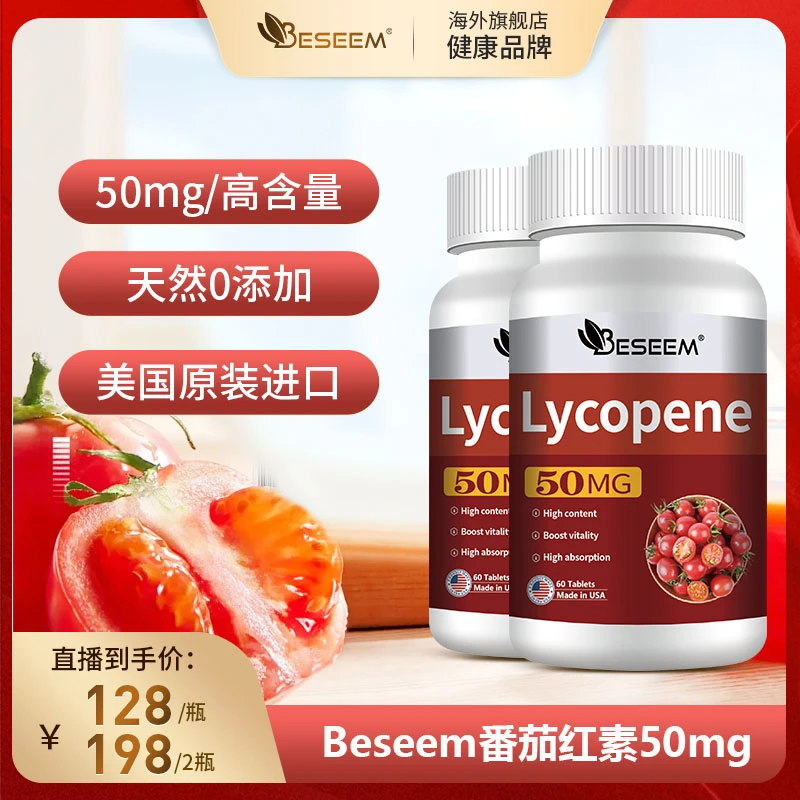 BESEEM 美国进口前列番茄红素胶囊60粒/瓶