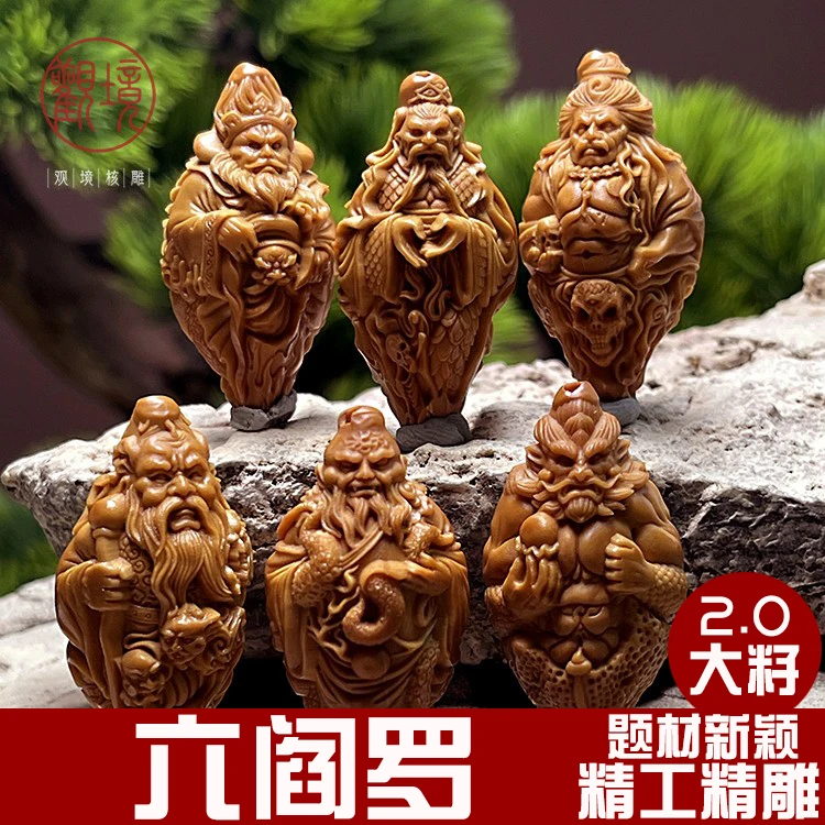 【六阎罗-青竹】橄榄核手串文玩挂件橄榄核雕盘玩男士个性地府雕件