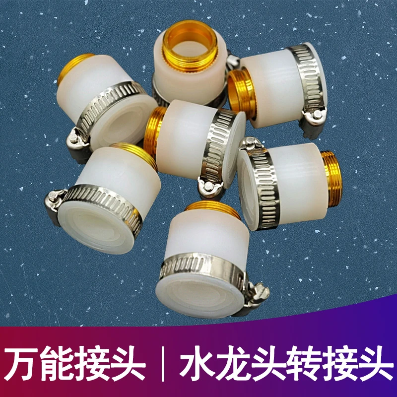 铝牙万用接口厨房水龙头净水器万能接头m22四分细牙多功能转接头