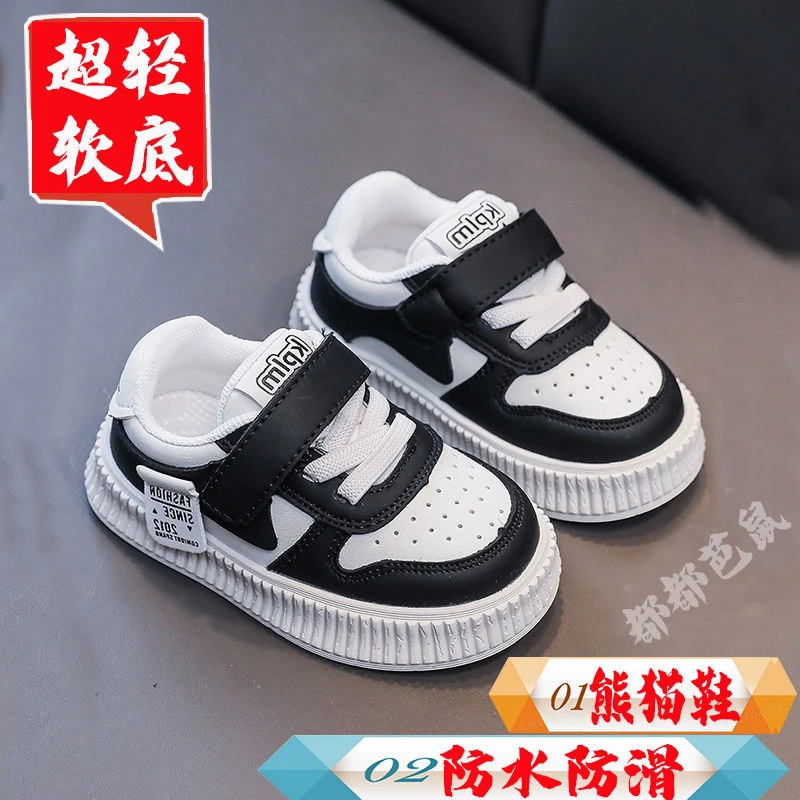 1-3-6岁儿童板鞋2023秋男童幼儿滑板鞋女童熊猫鞋小童小白鞋板鞋