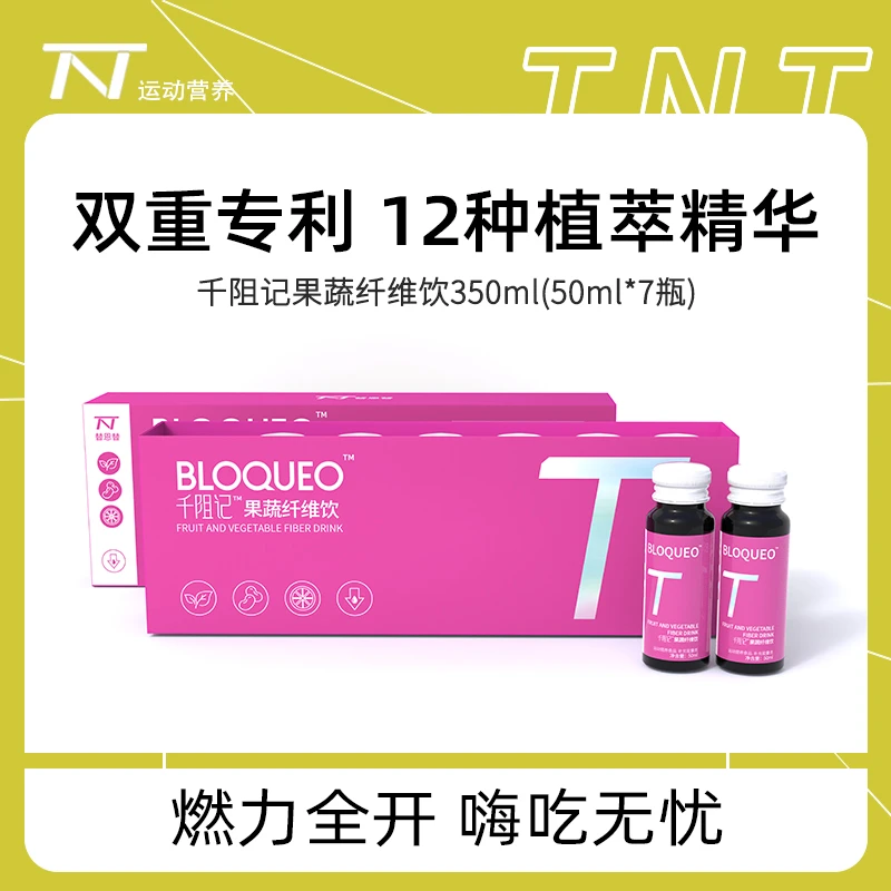 千阻记果蔬纤维饮植物司美glp控糖碳水抗糖大餐救星白芸豆