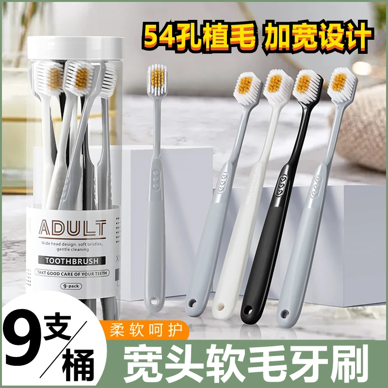 牙刷成人家用高档软毛加宽刷头柔软家庭装桶装中软毛牙刷宽头细毛