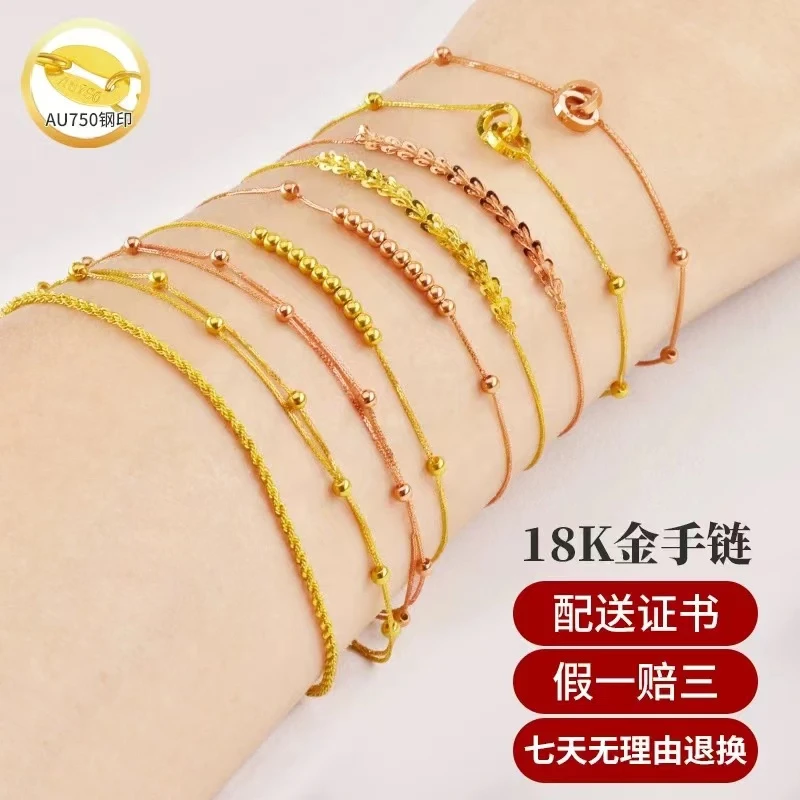 18K金手链女au750彩金素金黄金色玫瑰金情侣小金珠黄金转运珠调节