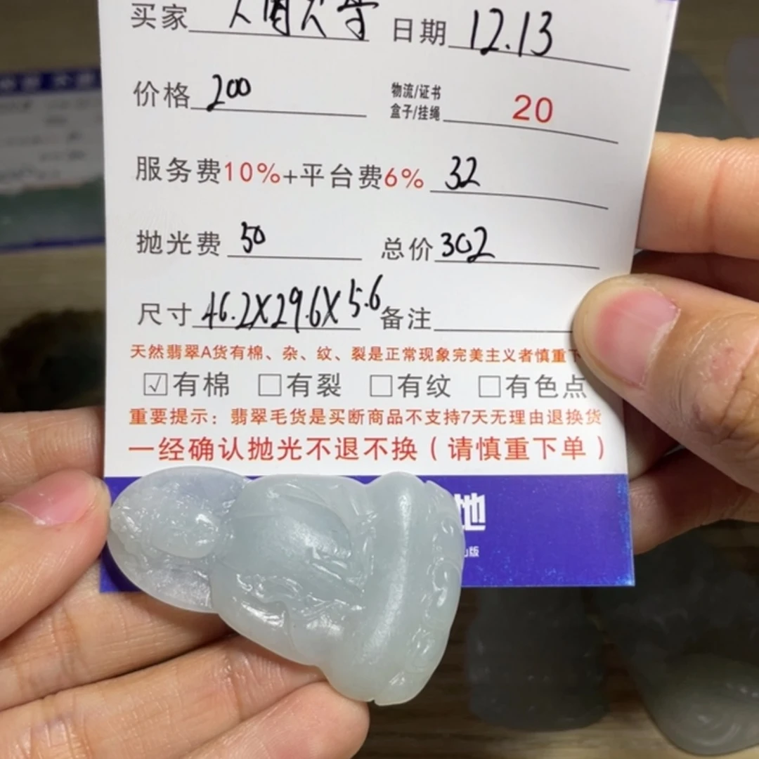 【闪购商品】定制翡翠未镶嵌（**）