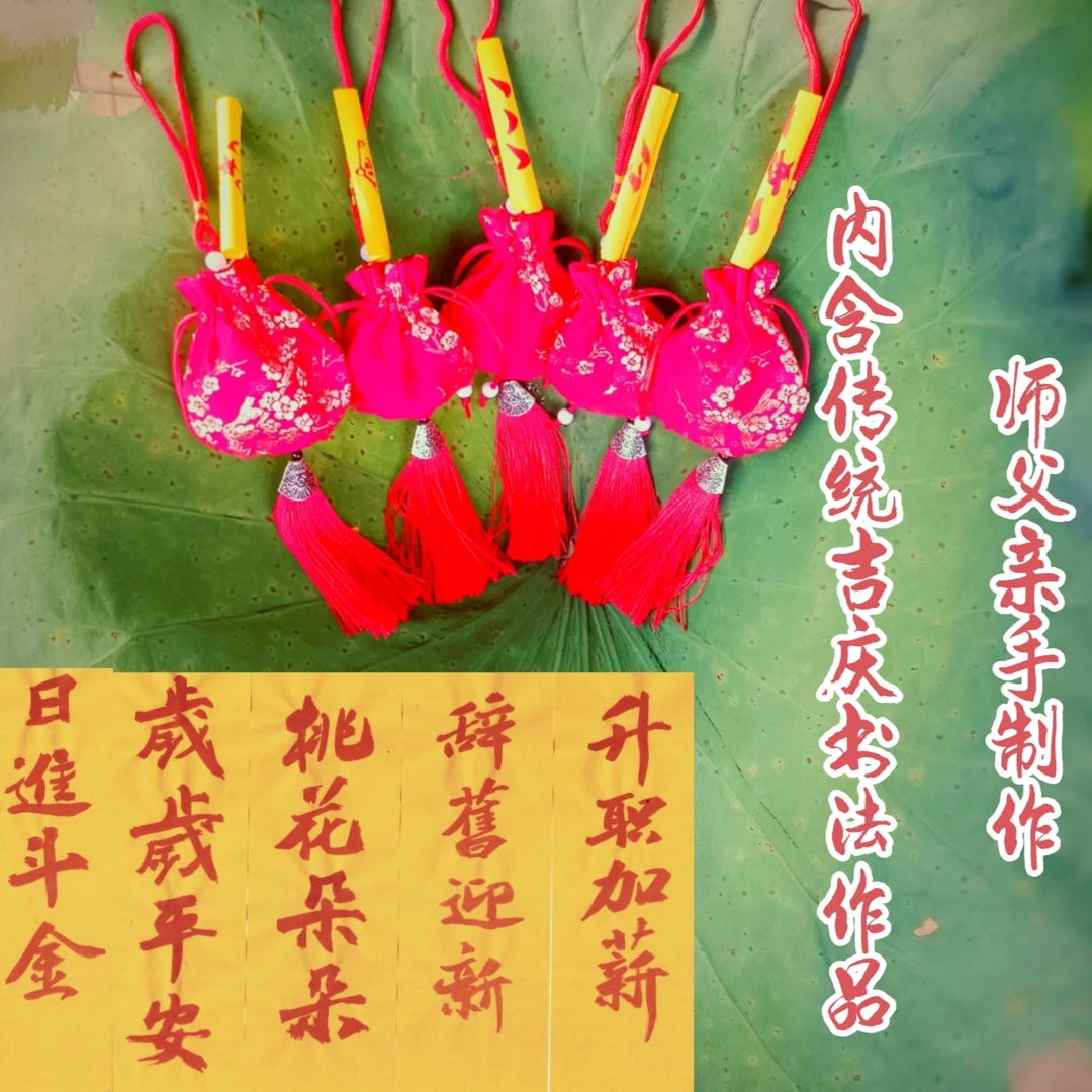 香囊福袋宝宝护身香包汽车挂件随身福袋胎发荷包