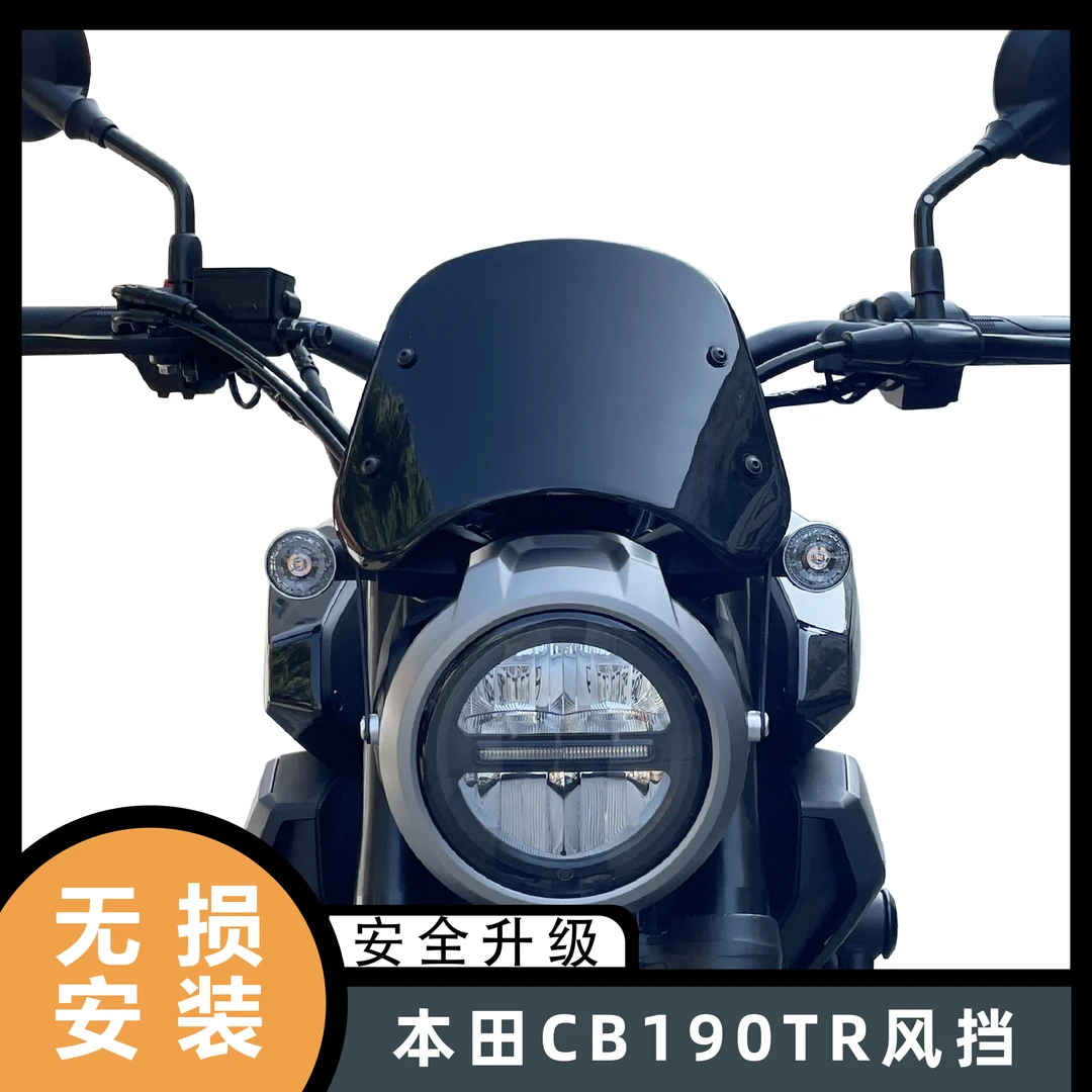 摩界工厂适用本田CB190TR风挡改装复古前挡风导流罩25款专用挡板