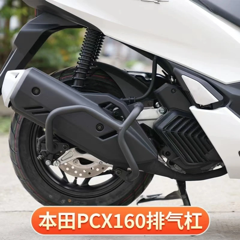 摩界工厂适用于PCX160排气护杠改装保险杠防摔防撞杠保护架配件