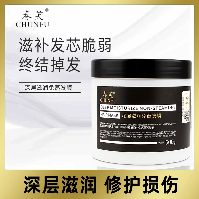深层滋润免蒸发膜三分钟奇迹秀发补水弹发膜多效丝柔免洗护发发膜