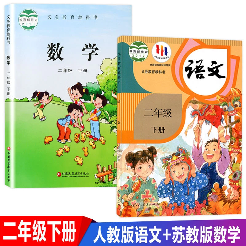 【苏教版本】一年级下册语文数学课本书教材小学教科书2024学校同款