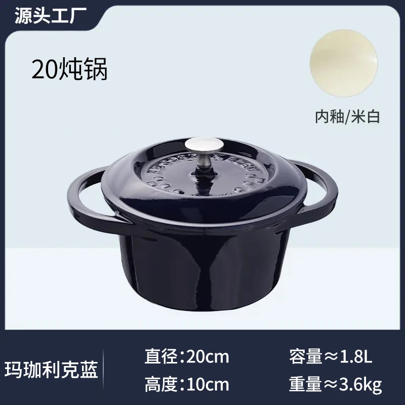 【直播专享】蓝带20cm珐琅炖锅(L)家用铸铁不粘锅炖肉煲汤全能锅