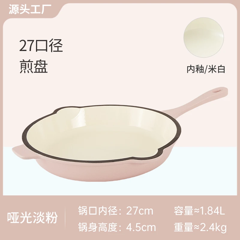 【小泽专属】【出德国】M-27煎盘(MAHLZEIT）铸铁珐琅锅