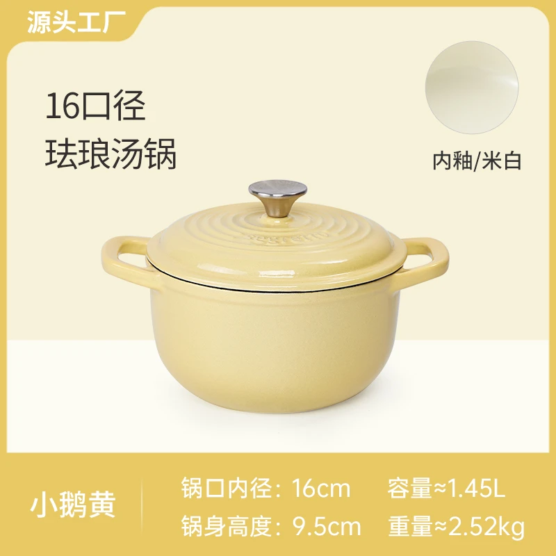【出荷兰】YJ-16汤锅（segretto）铸铁珐琅锅