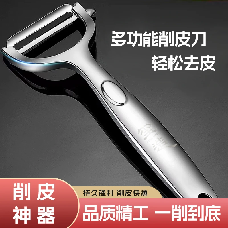 玺造不锈钢削皮刀加厚厨房神器人体工学手柄锯齿刀口