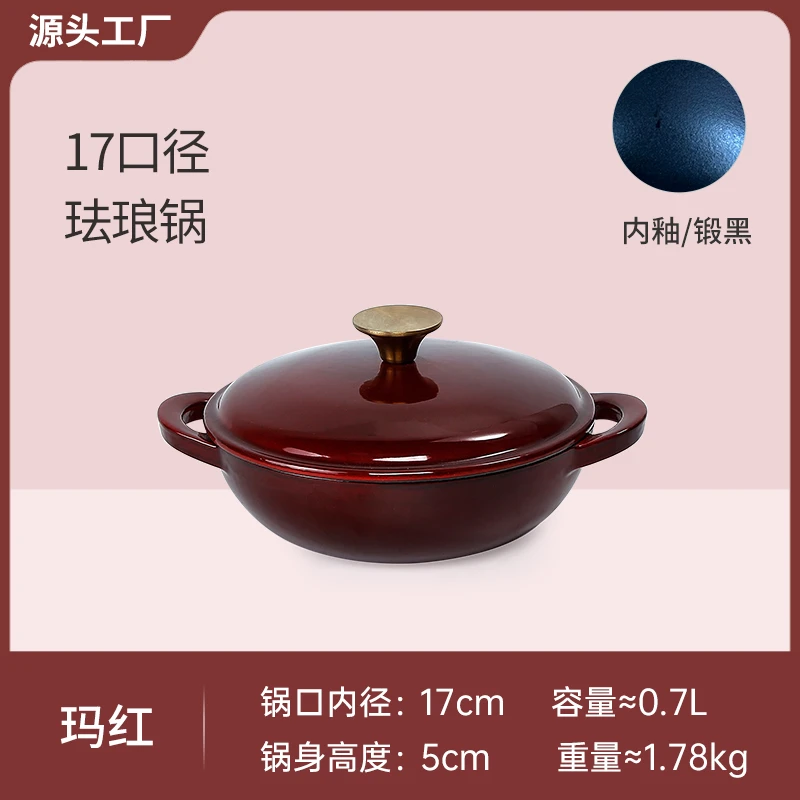 【小泽专属】17锅炖锅铸铁珐琅锅