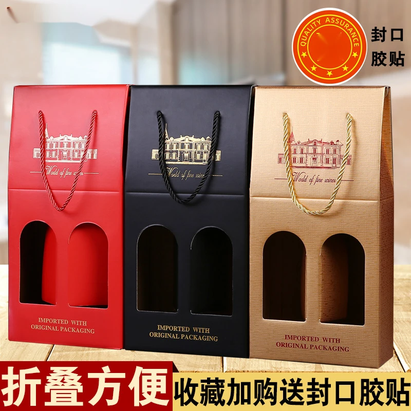 红酒袋手提红酒包装盒礼盒红酒盒单双支盒子葡萄酒空盒礼品袋纸盒