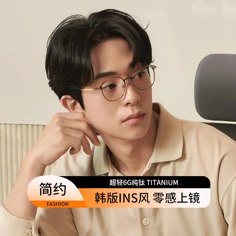 卡琳同款7克超轻近视眼镜女网上可配度数镜片圆框素颜眼睛框架男