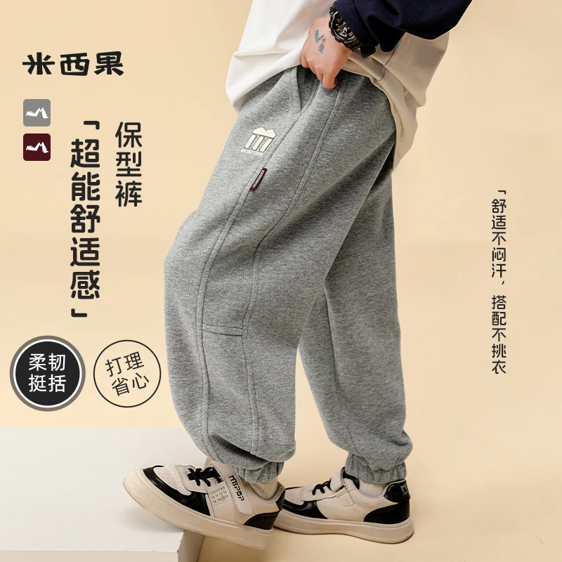 米西果男童秋季裤子春秋款运动裤卫裤2025新款中大童灰色舒适洋气