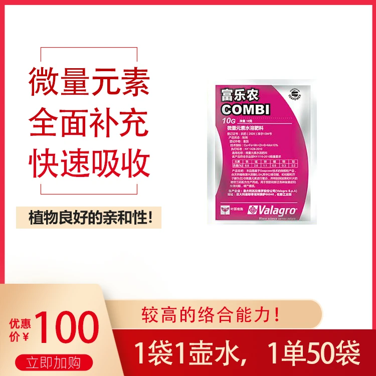 富乐农草莓叶面肥