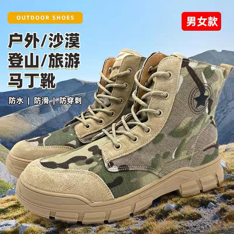 丹普森户外登山鞋徒步迷彩马丁靴中帮防泼水防滑耐磨凯夫拉情侣款