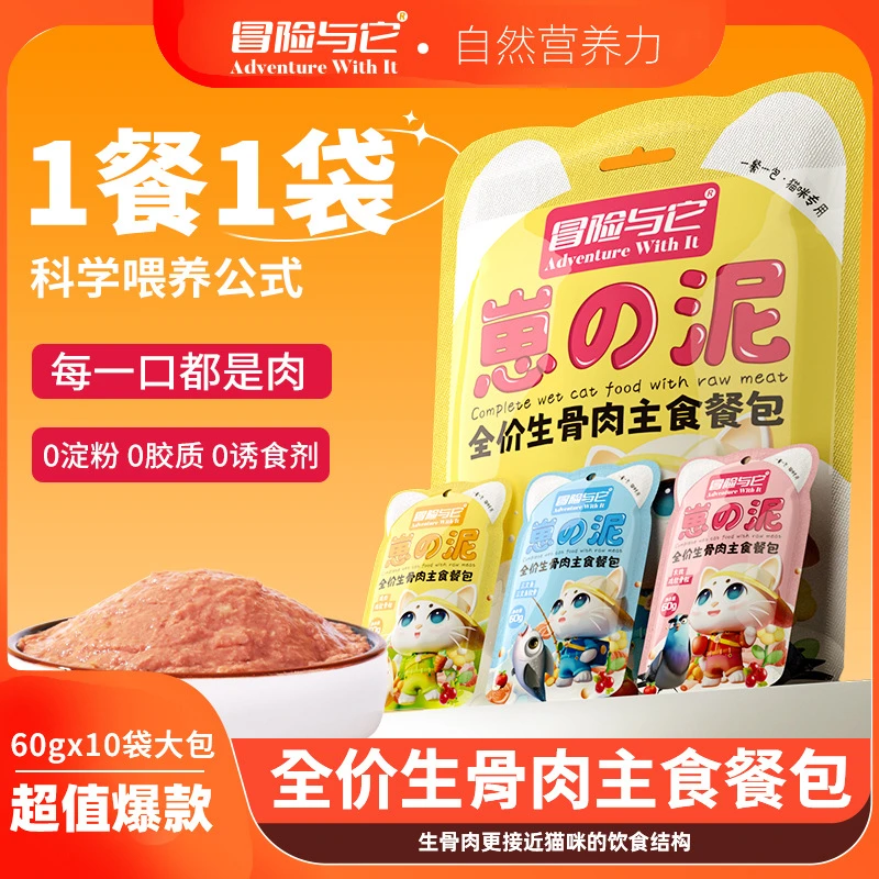 宠物零食猫咪营养猫条大容量罐头鲜粮湿粮鸡肉三文鱼乳鸽主食餐包