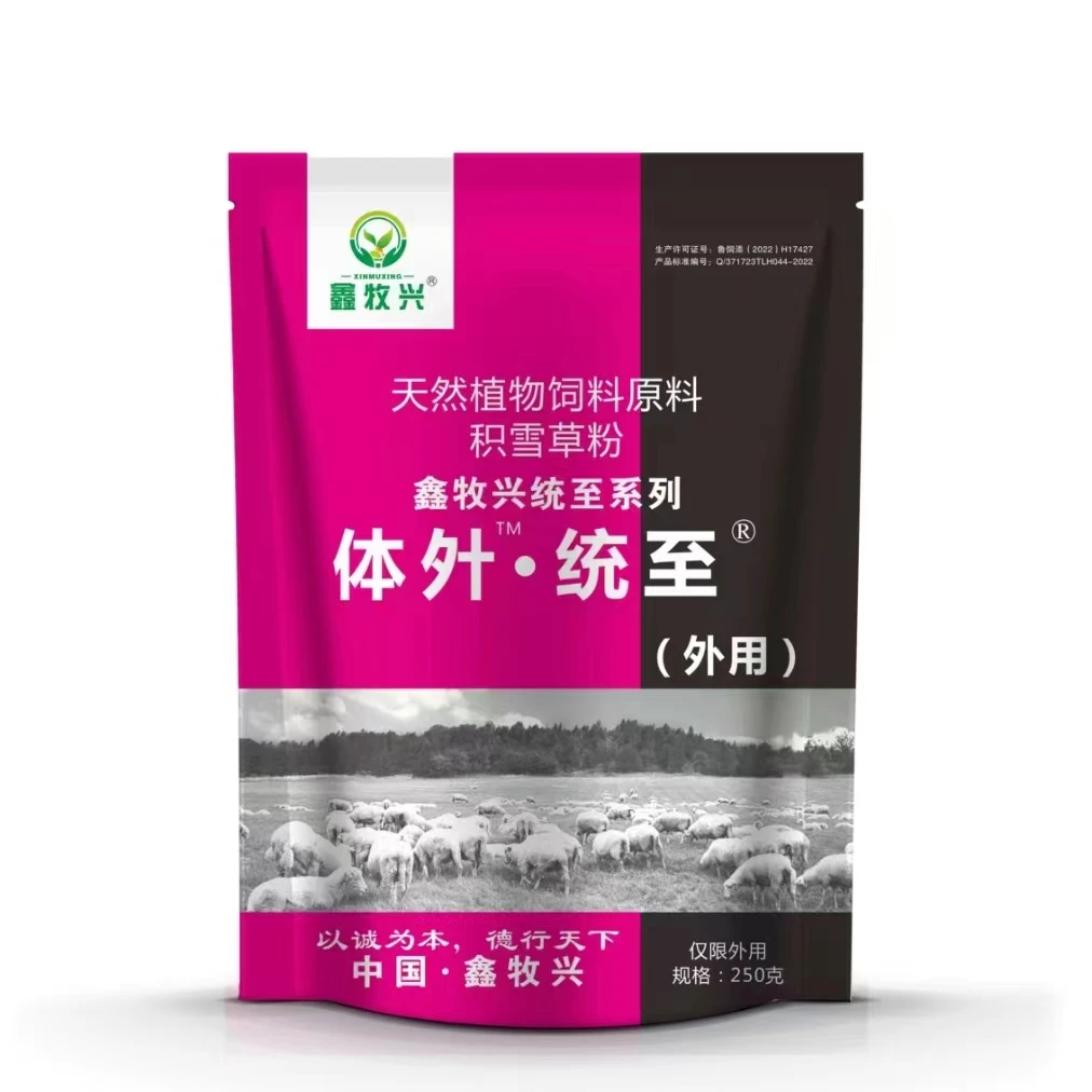 唤唤家鑫牧兴体外统至