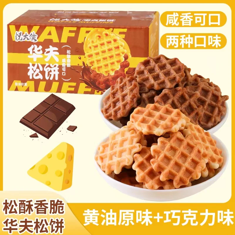 【买一箱送一箱】 混合口味华夫脆松饼烘烤糕点迷你蛋奶解馋小零食