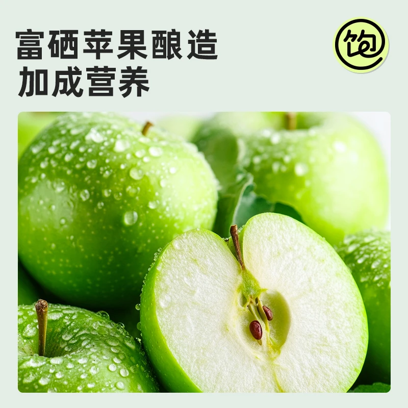 【重磅新品】王饱饱益生元苹果醋0脂富硒直饮发酵饮料st