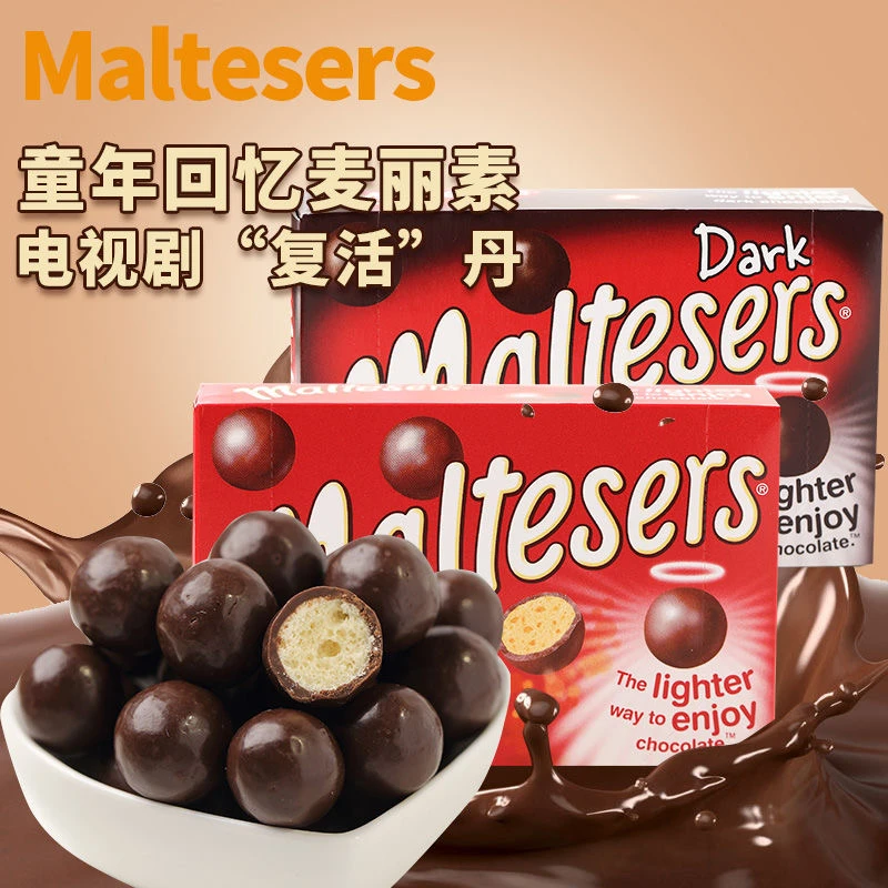 澳大利亚进口Malteser麦提莎盒装90g麦丽素脆心夹心巧克力朱古力