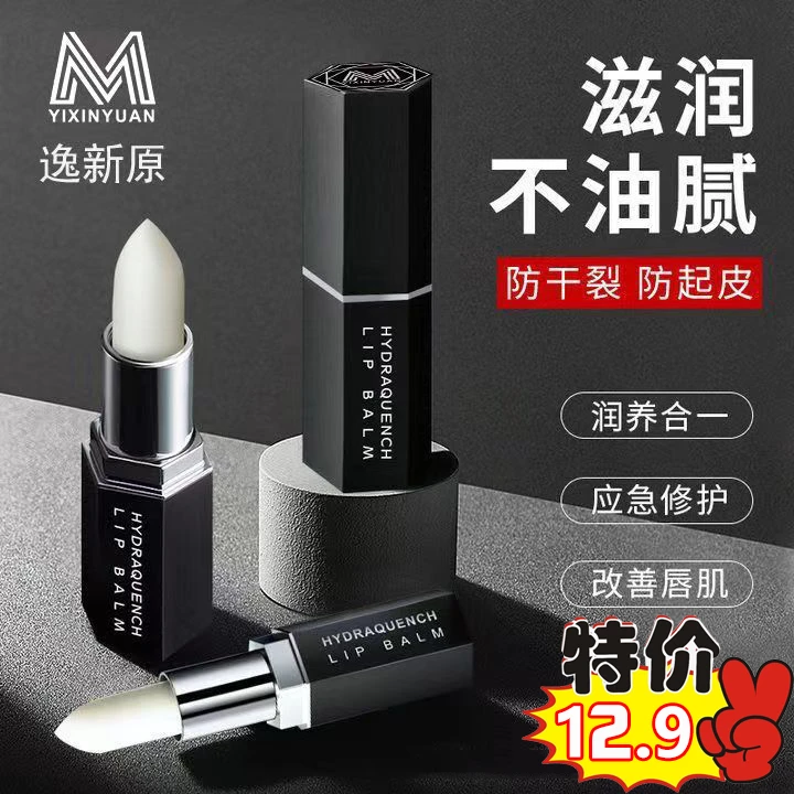 男士润唇膏补水保湿预防干裂滋润凡士秋冬干燥林修护淡唇纹高端男