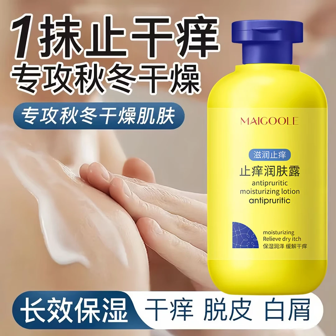 秋冬男女润肤露滋润保湿缓解干燥补水锁水改善肌肤暗沉身体乳专用