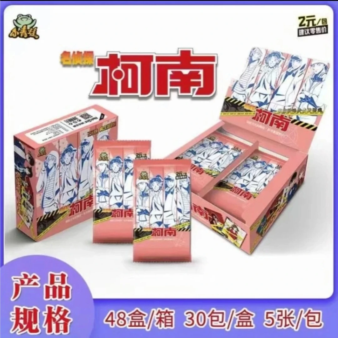 【端盒】-【平拆】小青蛙柯南 四弹二