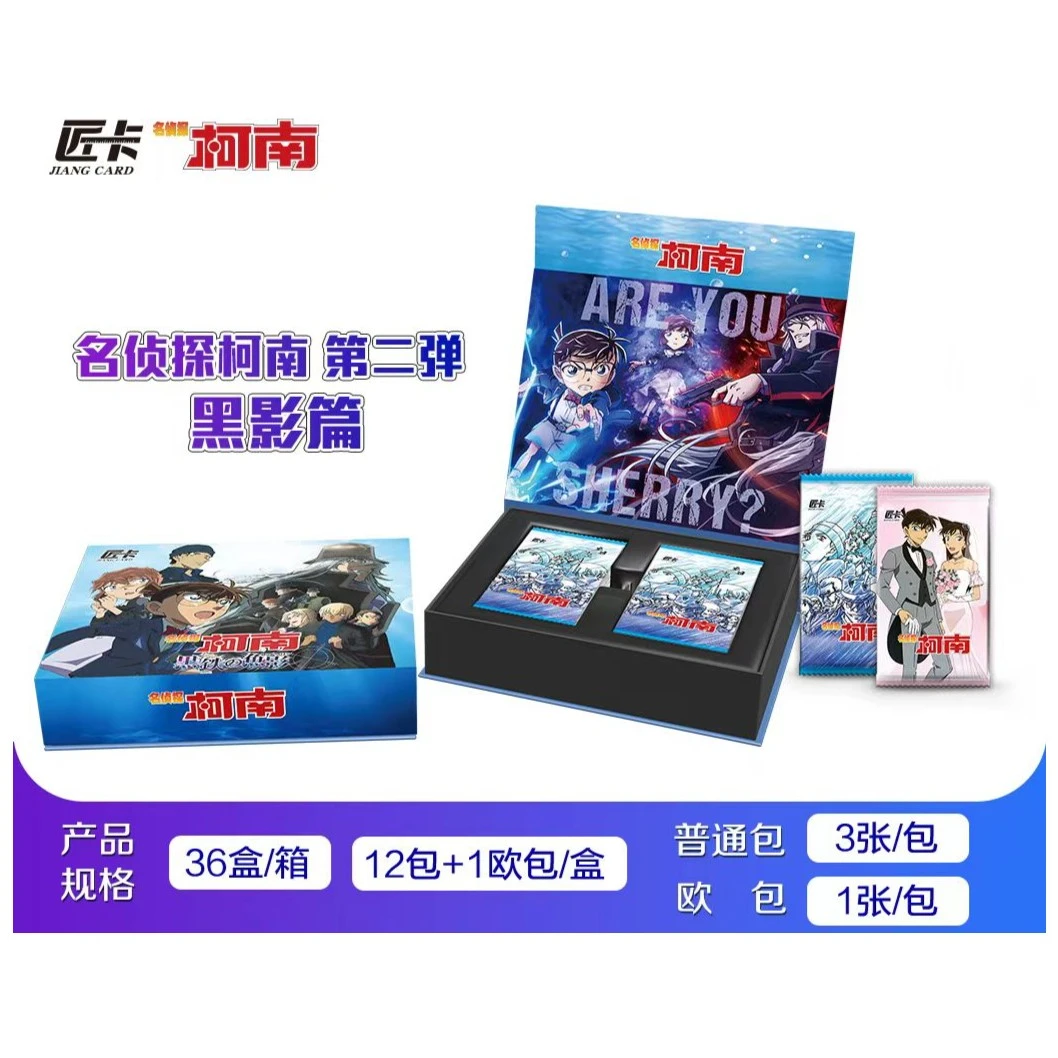 【平拆】—名侦探柯南第二弹(黑影篇)
