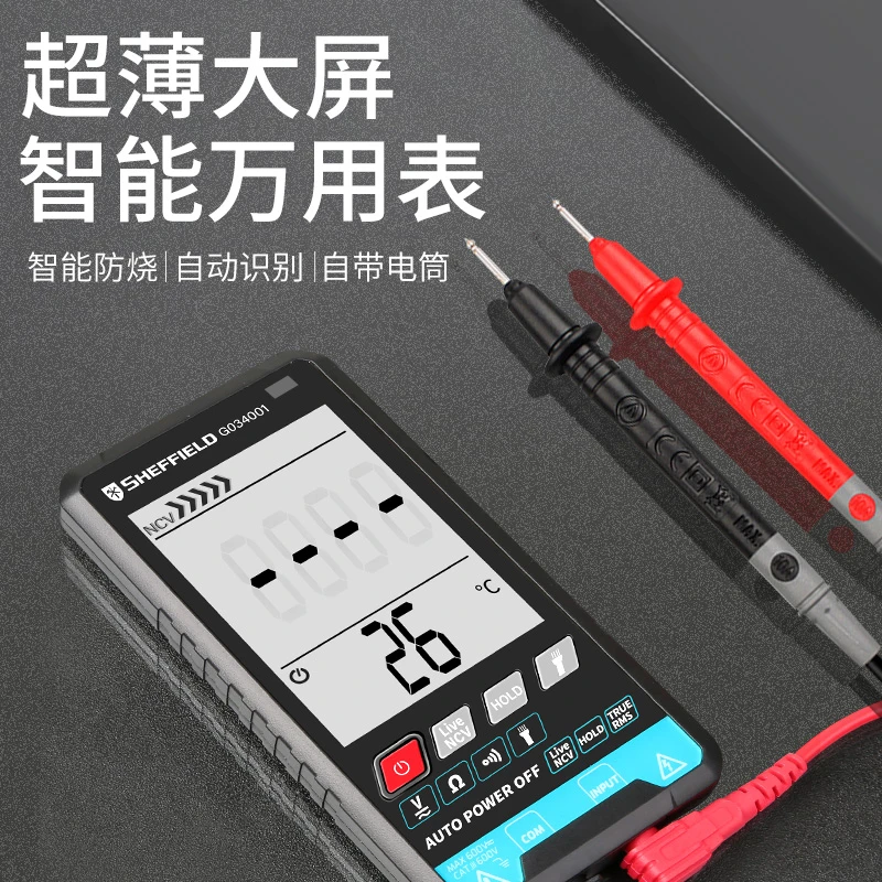 钢盾大屏黑色数显万用表品牌高精度多功能超薄便携维修电工万能表